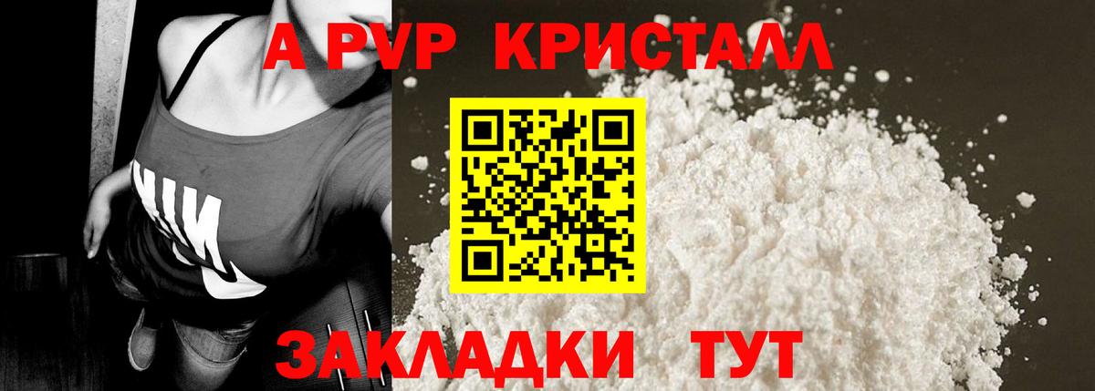 Россия  A-PVP Соль  Вход с VPN  A-PVP СК  Alfa_PVP  Alpha PVP СК КРИС 