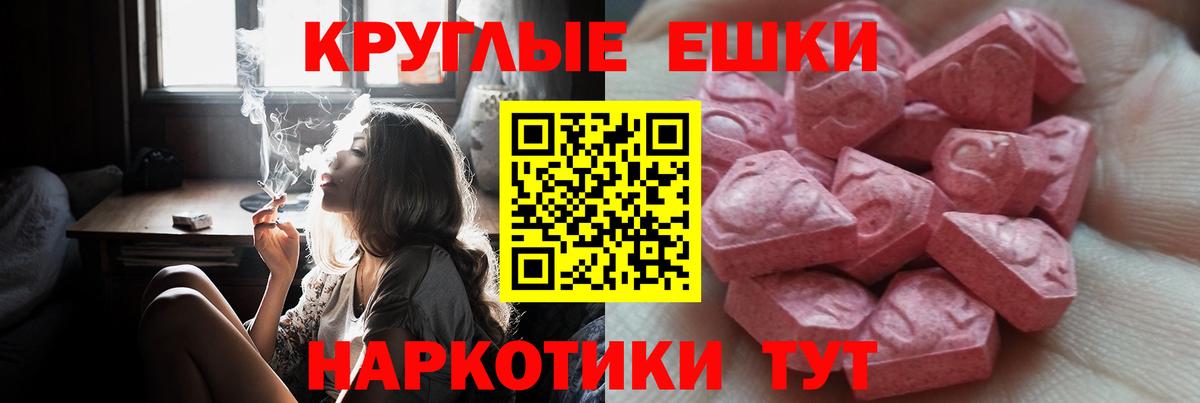 Ecstasy  ЭКСТАЗИ VHQ  ЭКСТАЗИ круглые  Вход с VPN  Россия 
