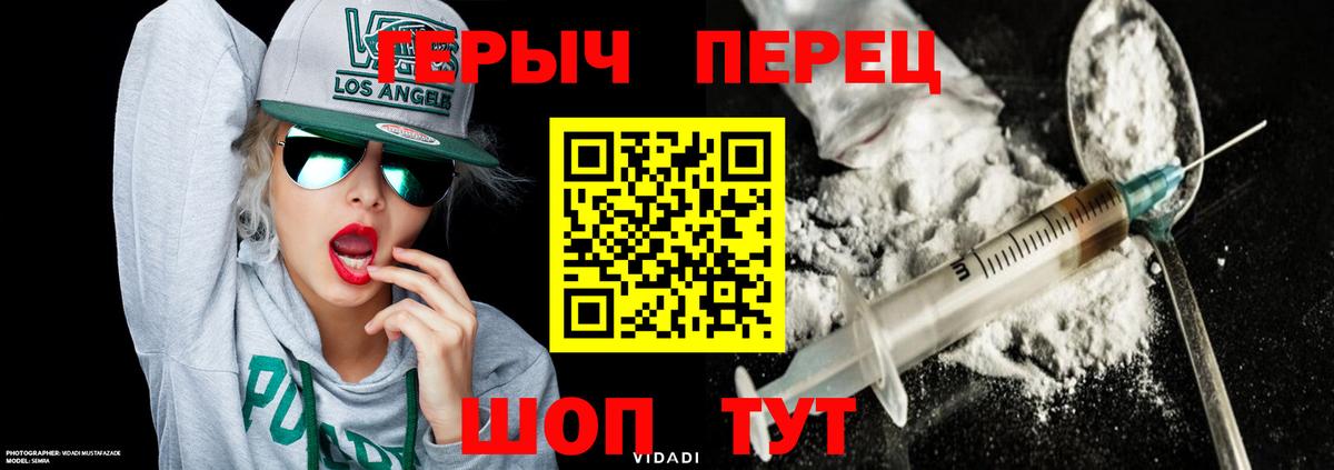 ГЕРОИН Heroin Россия