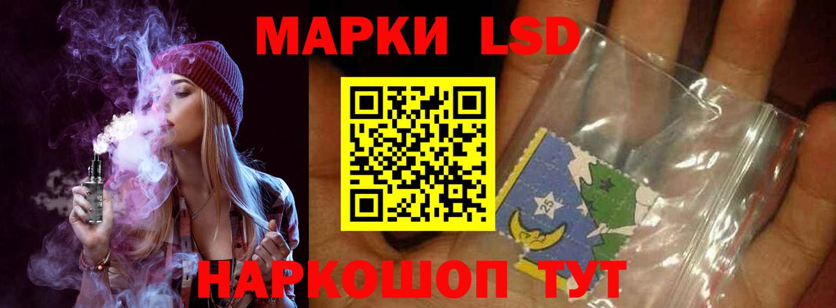 ЛСД экстази  Вход с VPN  Лсд 25 экстази ecstasy  Россия  ЛСД экстази кислота 