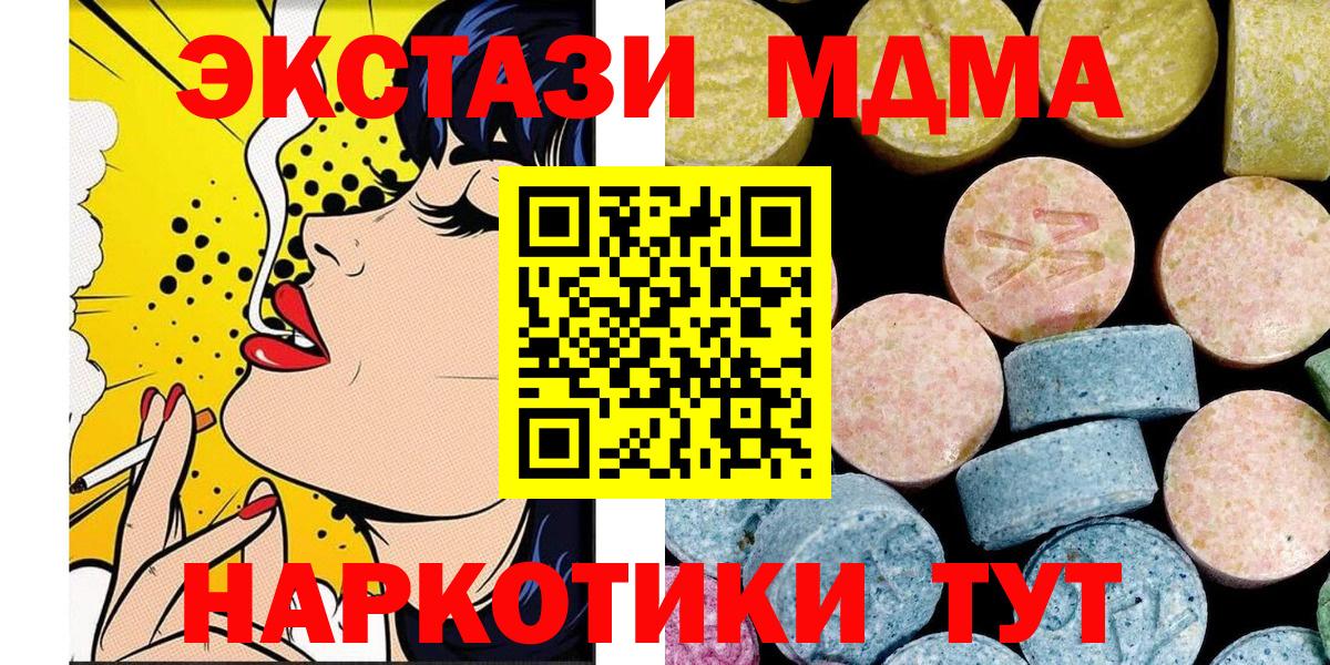 MDMA молли  MDMA  Россия  МДМА Molly  Вход с VPN 