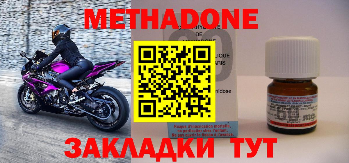 Метадон кристалл  Вход с VPN  МЕТАДОН methadone  Россия 