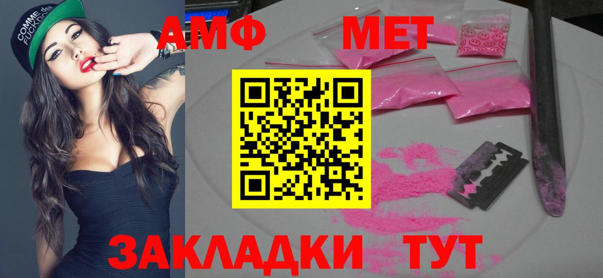 Первитин витя  МЕТАМФЕТАМИН  Вход с VPN  Россия  Первитин витя 