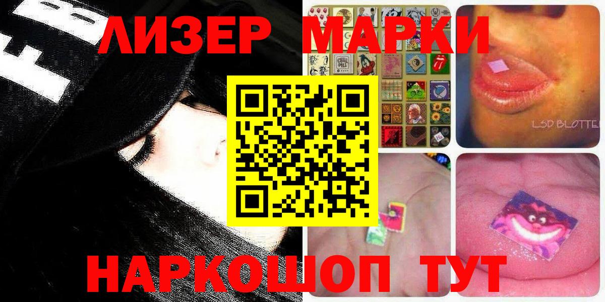 Марки N-bome 1,5мг Россия