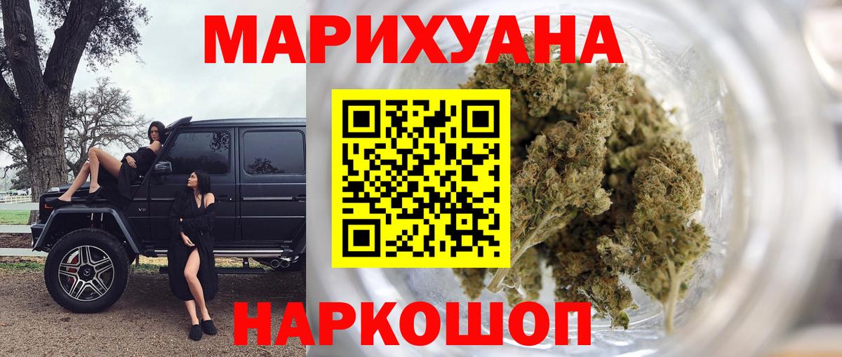 Россия  Бошки Шишки план  Канабис планчик  Вход с VPN 